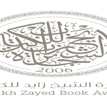 جائزة الشيخ زايد